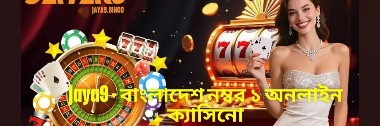 jaya9 ক্যাসিনো বাংলাদেশ 63